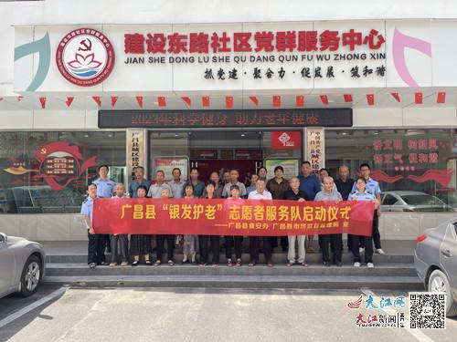 广昌县市监局联合启动银发护老志愿者服务队暨殡葬礼仪服务项目