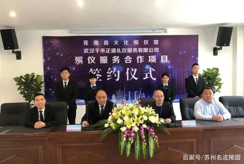 中国殡葬一周要闻播报0325 聚焦殡葬礼仪服务的规范化与创新